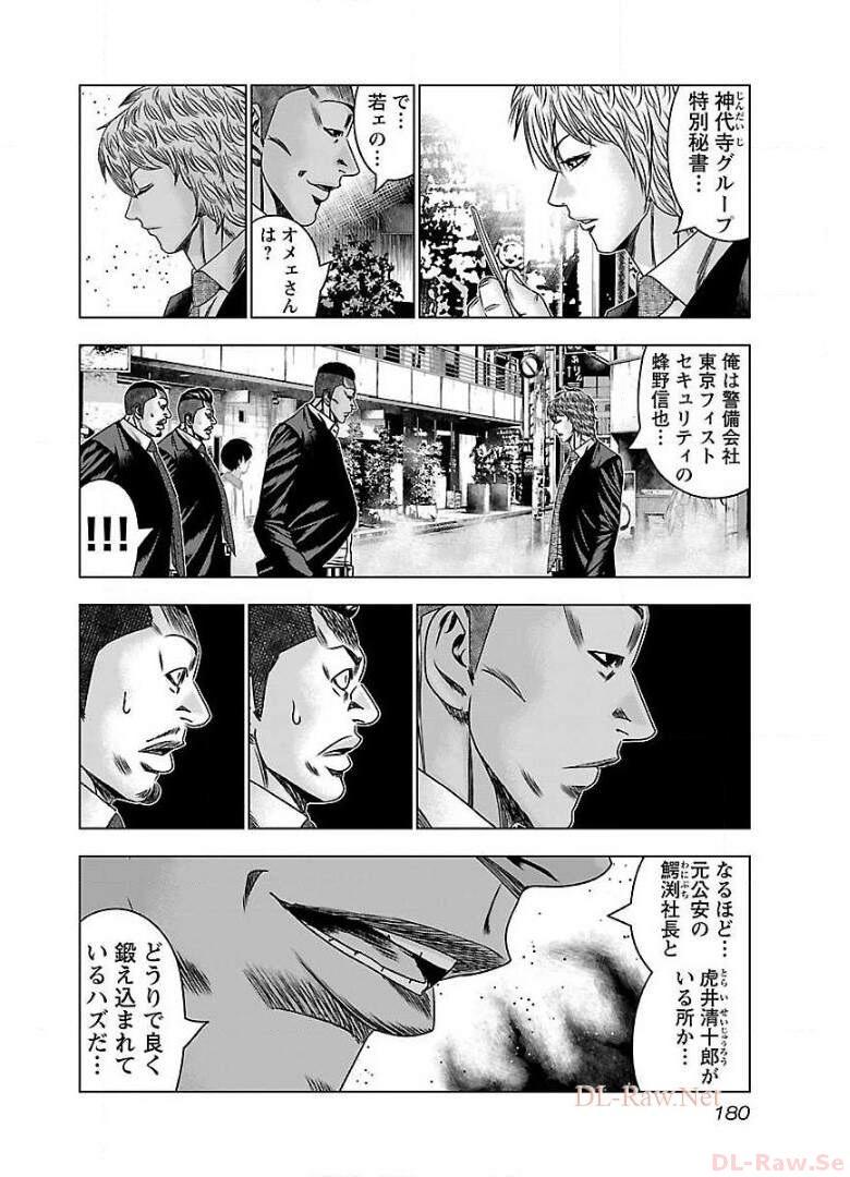 バウンサー - raw - 第61話 - https://jppp.mangajikan.cc/jppp/05291830/bu5zlzxwlqn.jpg