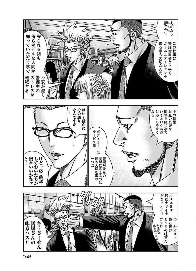 バウンサー - raw - 第61話 - https://jppp.mangajikan.cc/jppp/05291830/eviaf2zlw30.jpg