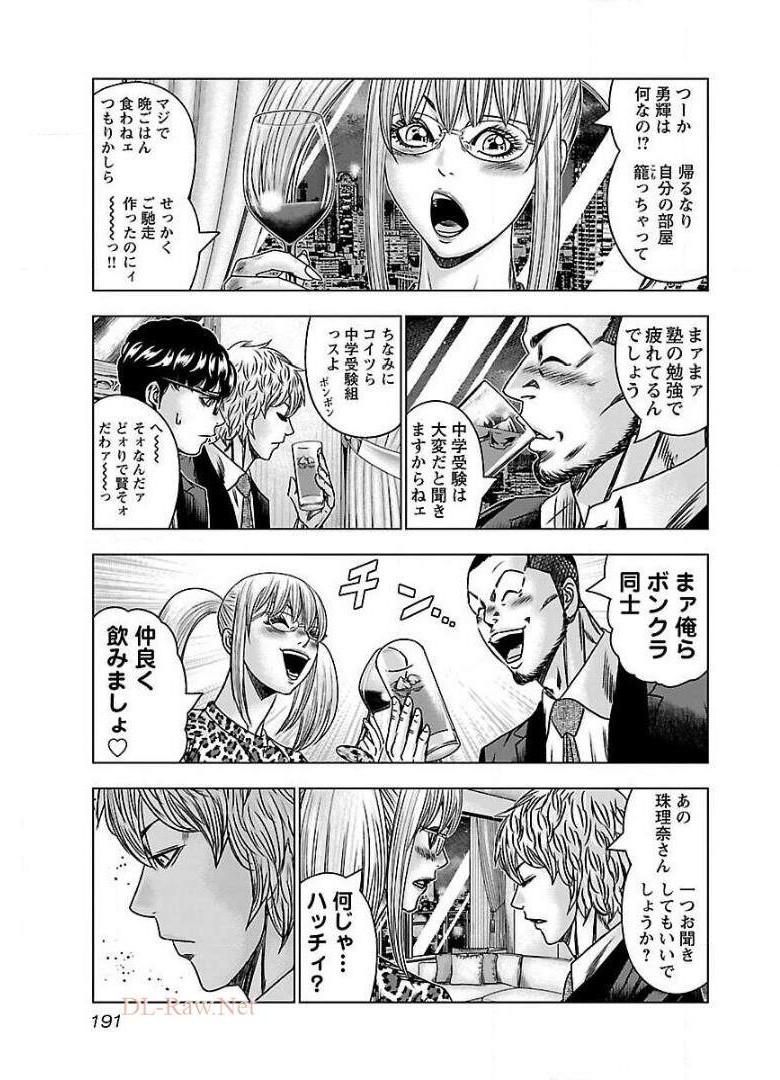 バウンサー - raw - 第61話 - https://jppp.mangajikan.cc/jppp/05291830/f2dp2w54ynd.jpg