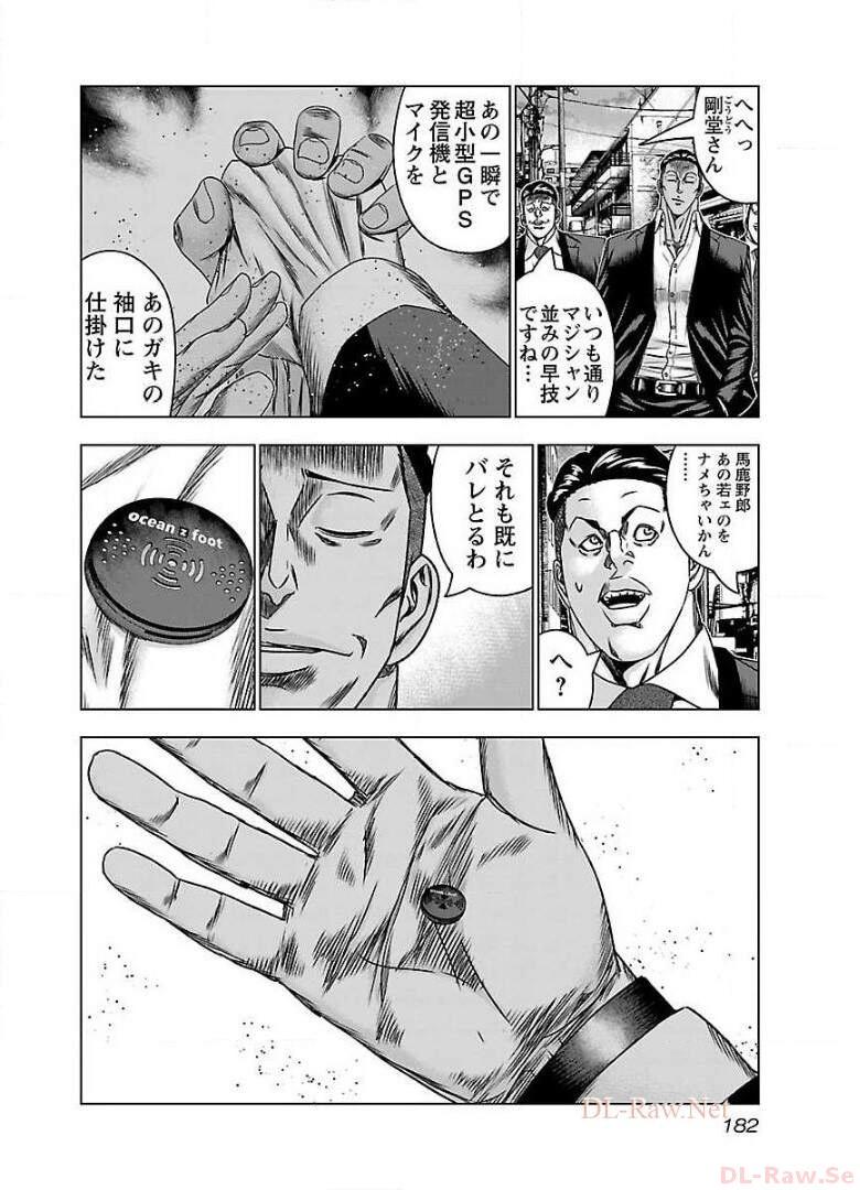 バウンサー - raw - 第61話 - https://jppp.mangajikan.cc/jppp/05291830/fqpc20jt5sf.jpg