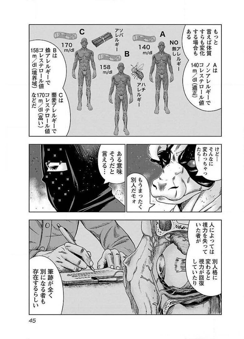 バウンサー - raw - 第45話 - https://jppp.mangajikan.cc/jppp/05291830/gapvusm1ik2.jpg