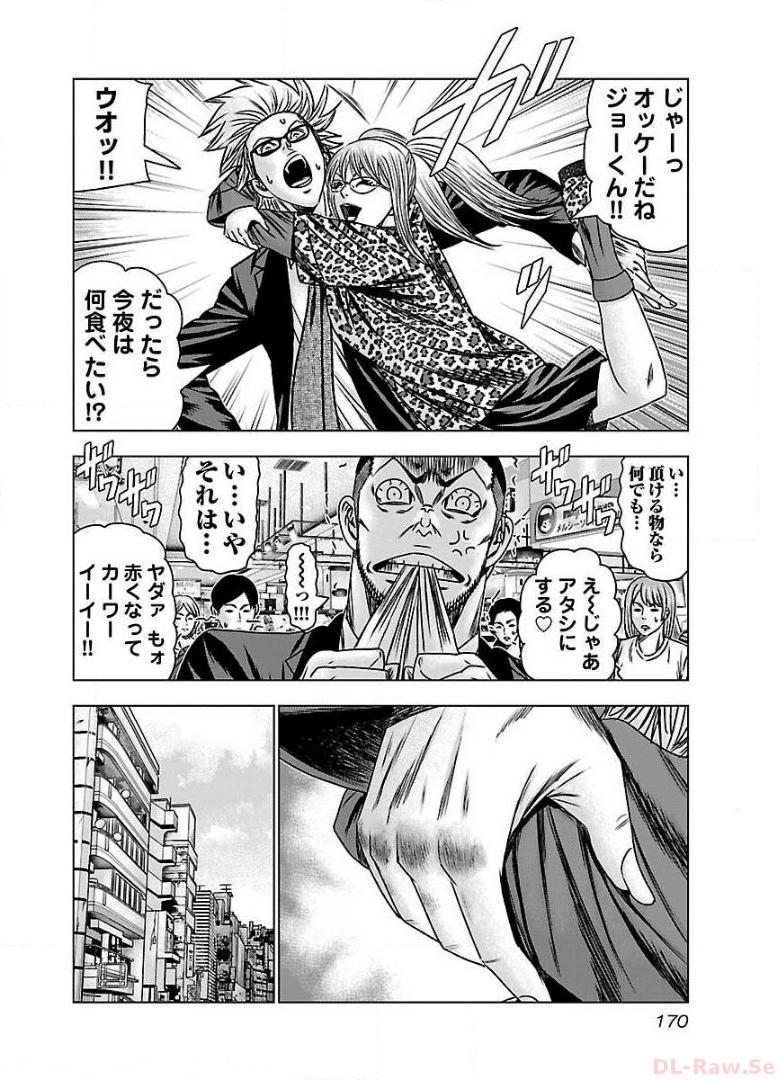 バウンサー - raw - 第61話 - https://jppp.mangajikan.cc/jppp/05291830/gloctitrw0x.jpg