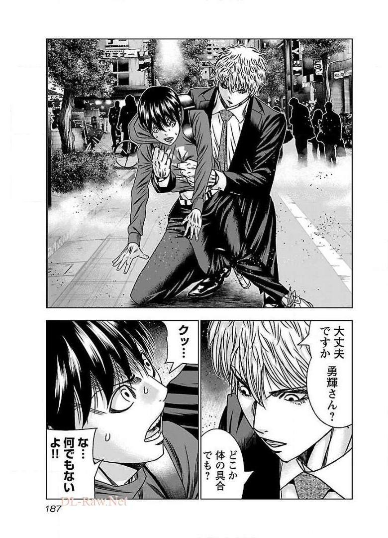 バウンサー - raw - 第61話 - https://jppp.mangajikan.cc/jppp/05291830/gxhs2zg4e3r.jpg
