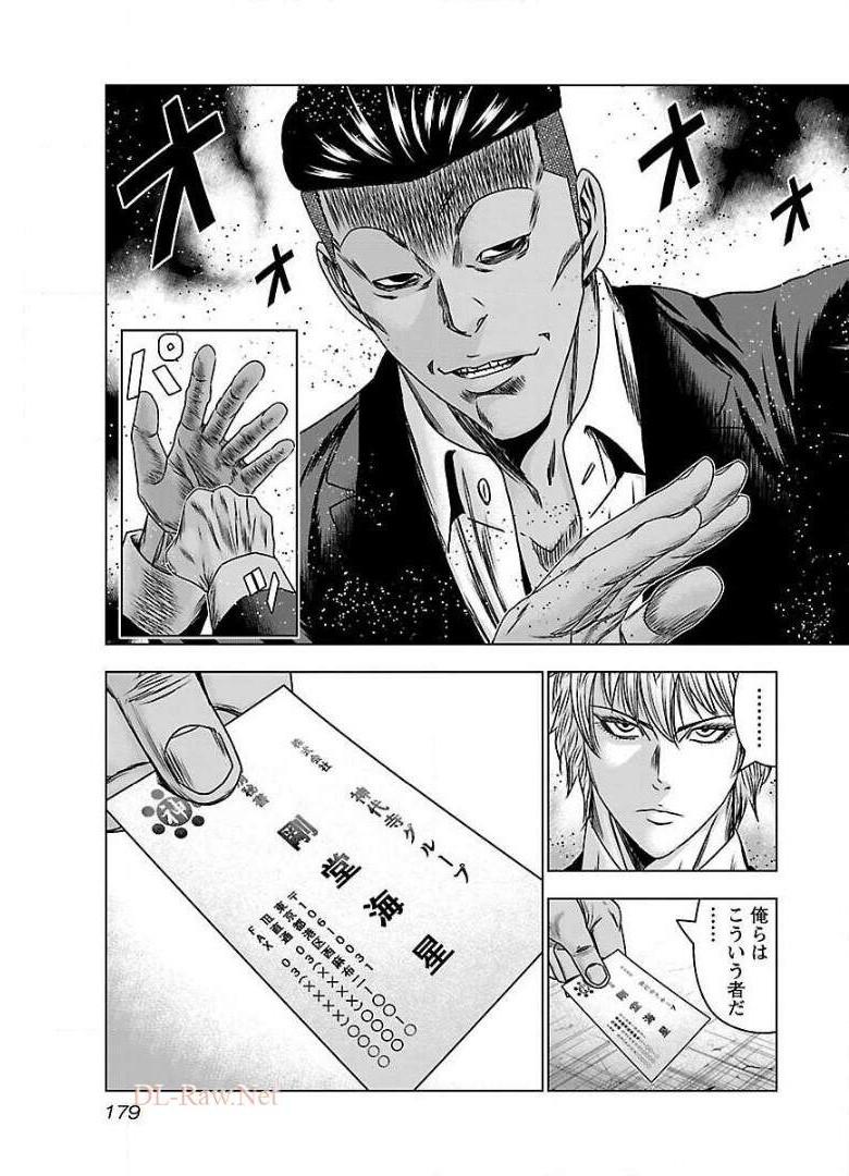 バウンサー - raw - 第61話 - https://jppp.mangajikan.cc/jppp/05291830/hlpadsmsyz4.jpg