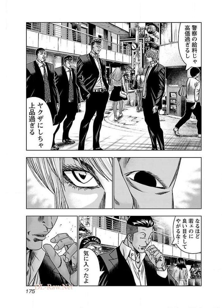 バウンサー - raw - 第61話 - https://jppp.mangajikan.cc/jppp/05291830/hyvnmvn5no0.jpg