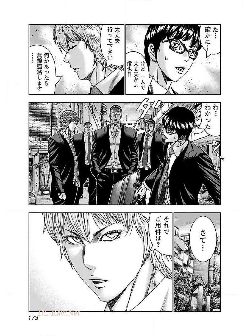 バウンサー - raw - 第61話 - https://jppp.mangajikan.cc/jppp/05291830/i2prpj13sjj.jpg