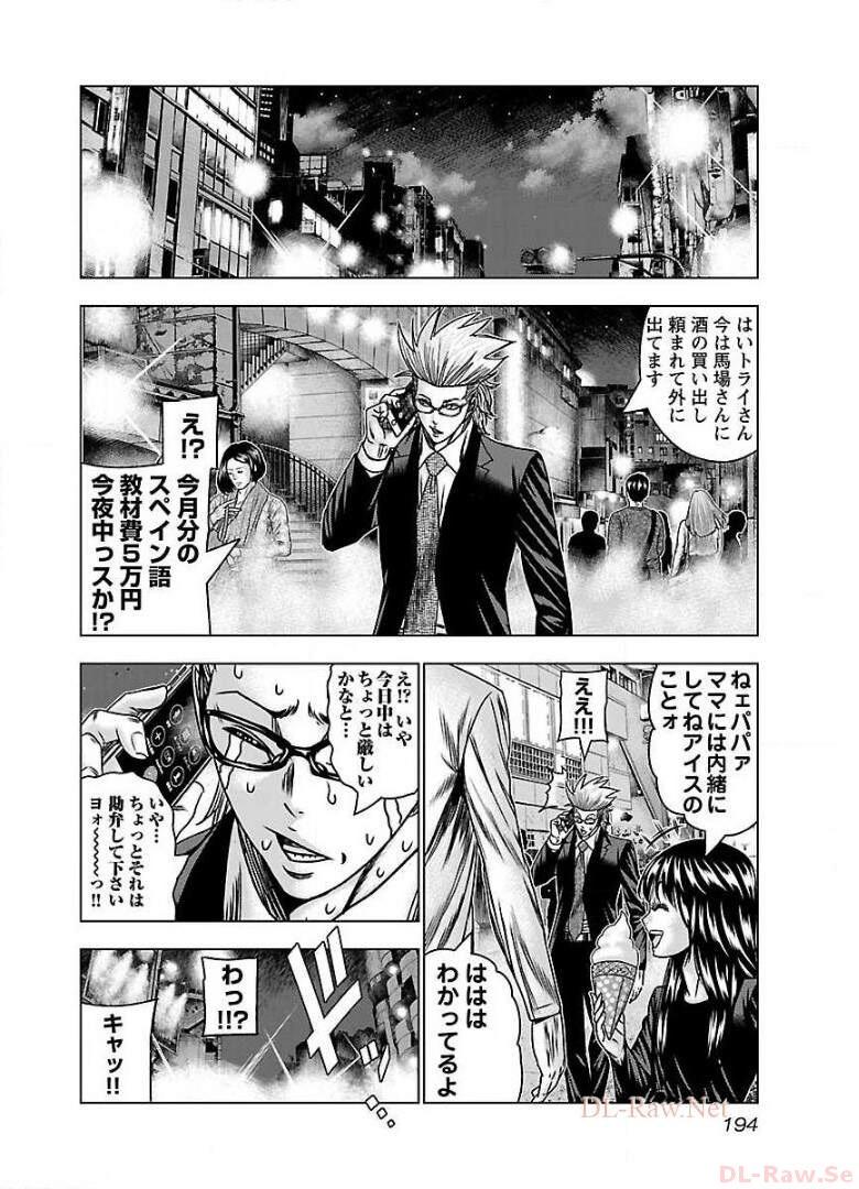 バウンサー - raw - 第61話 - https://jppp.mangajikan.cc/jppp/05291830/irbtkk13tog.jpg