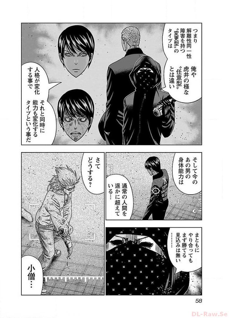 バウンサー - raw - 第45話 - https://jppp.mangajikan.cc/jppp/05291830/j2qzpibnxgh.jpg