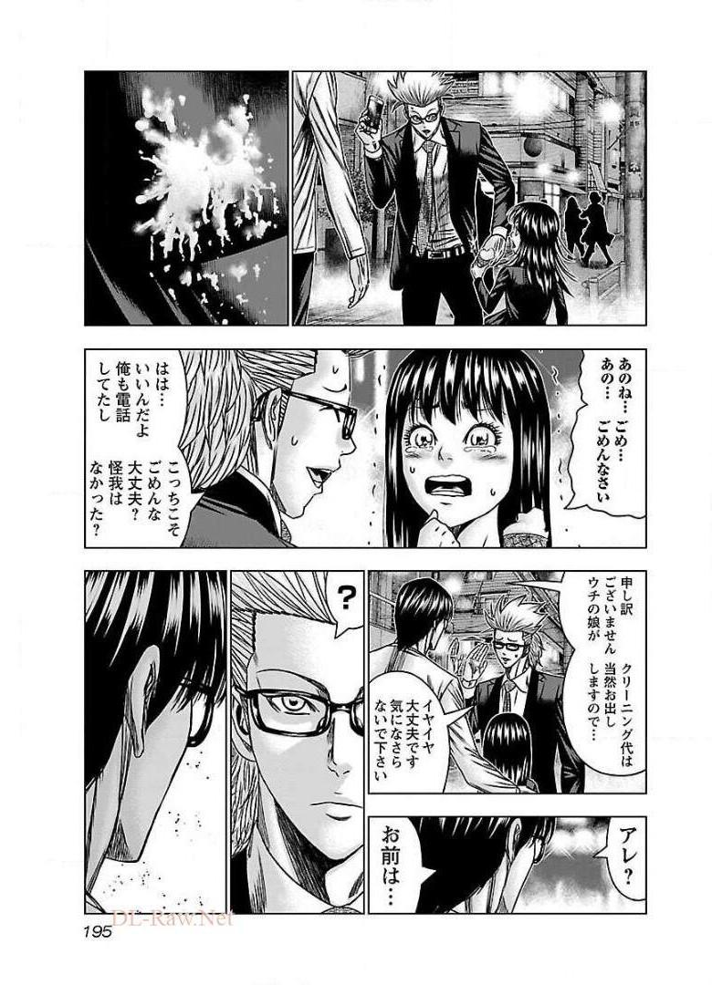 バウンサー - raw - 第61話 - https://jppp.mangajikan.cc/jppp/05291830/mcs1xsxaksb.jpg