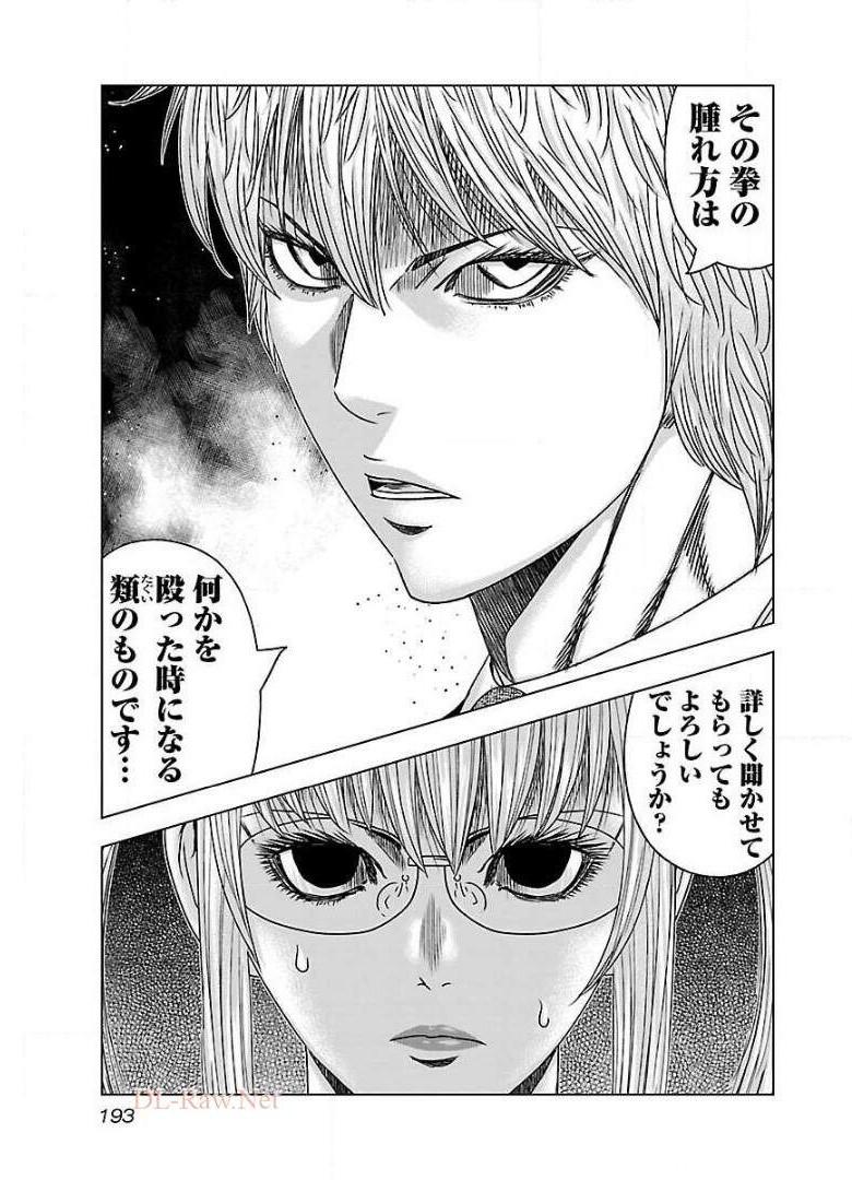 バウンサー - raw - 第61話 - https://jppp.mangajikan.cc/jppp/05291830/o0l2v2ovu1c.jpg