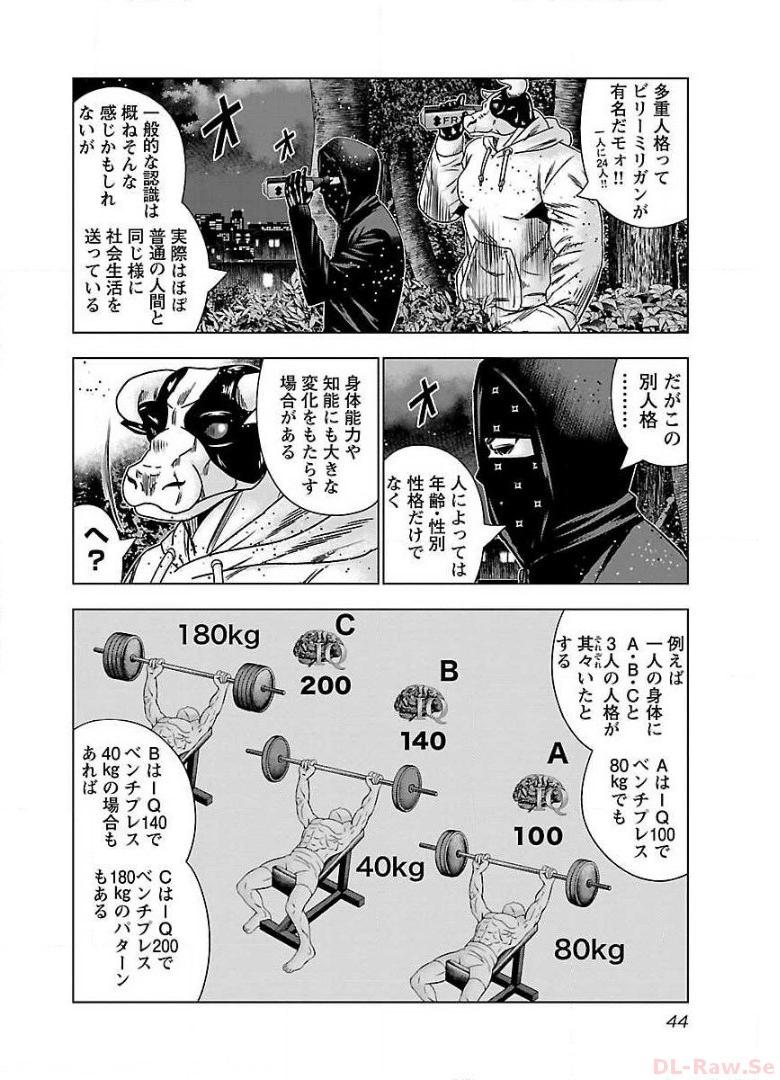 バウンサー - raw - 第45話 - https://jppp.mangajikan.cc/jppp/05291830/o504g1zfw2w.jpg