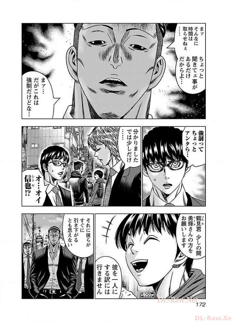 バウンサー - raw - 第61話 - https://jppp.mangajikan.cc/jppp/05291830/qlegihue5n4.jpg