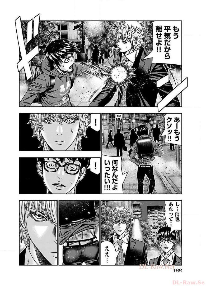 バウンサー - raw - 第61話 - https://jppp.mangajikan.cc/jppp/05291830/qqsuj1oekwd.jpg