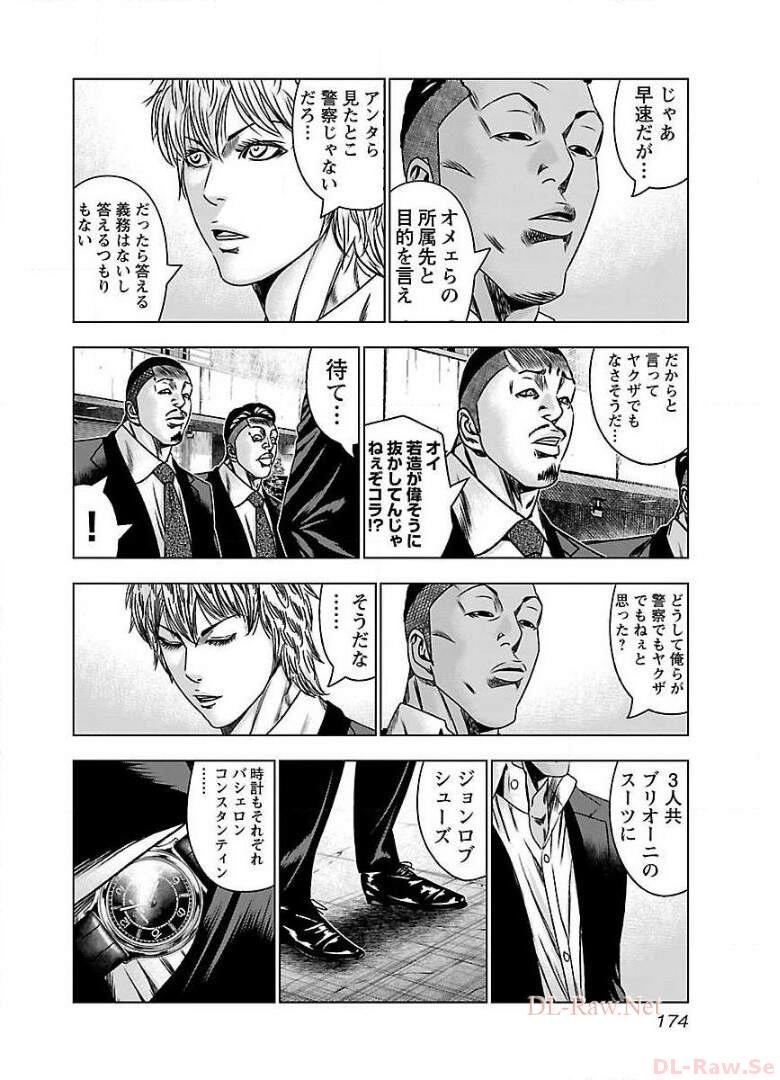 バウンサー - raw - 第61話 - https://jppp.mangajikan.cc/jppp/05291830/xwfzbnnfldh.jpg