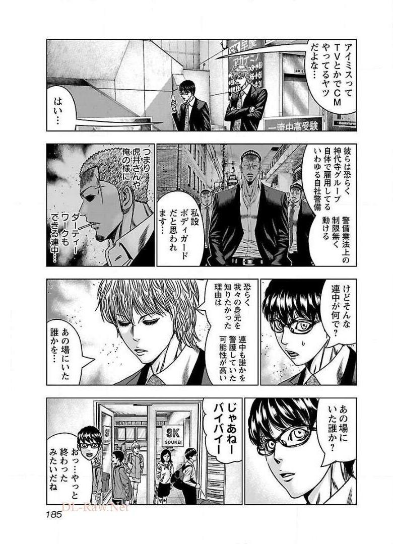 バウンサー - raw - 第61話 - https://jppp.mangajikan.cc/jppp/05291830/y5h1wz1wsau.jpg