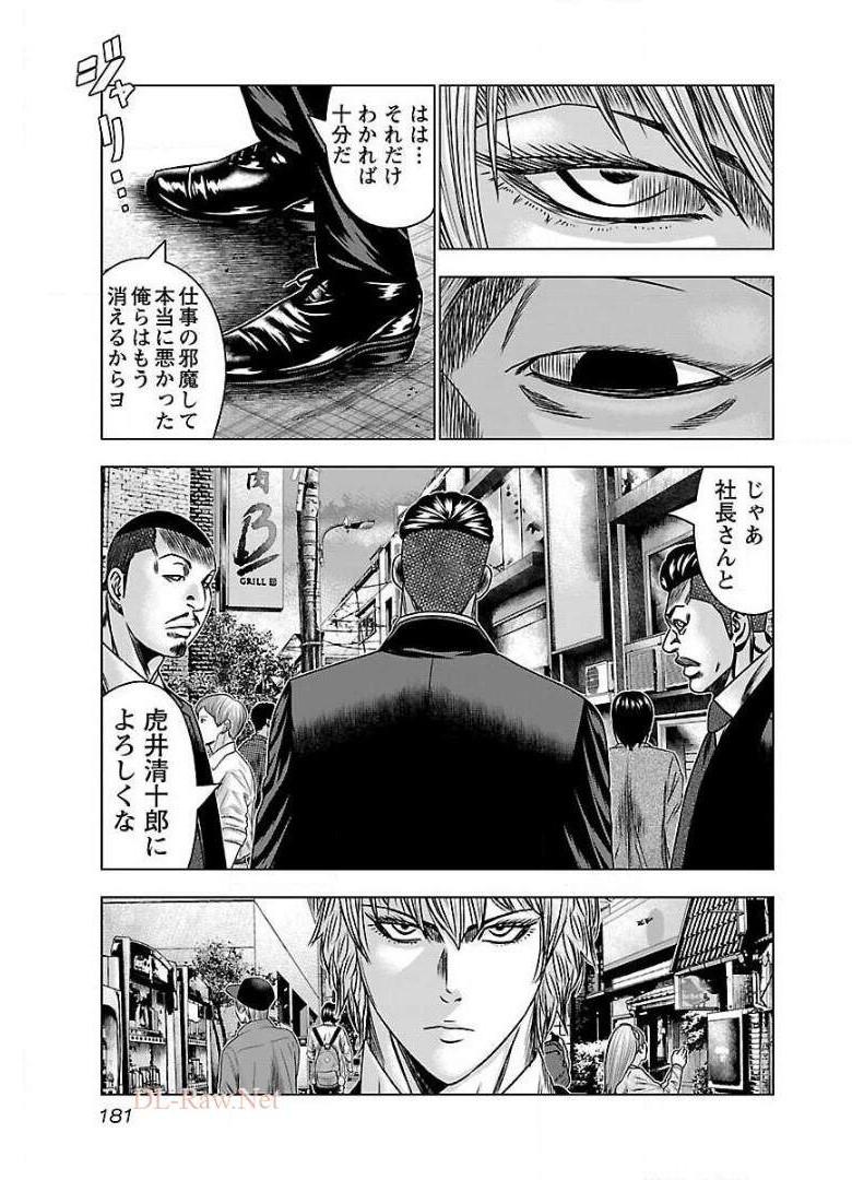 バウンサー - raw - 第61話 - https://jppp.mangajikan.cc/jppp/05291830/zaor0cwxhmy.jpg