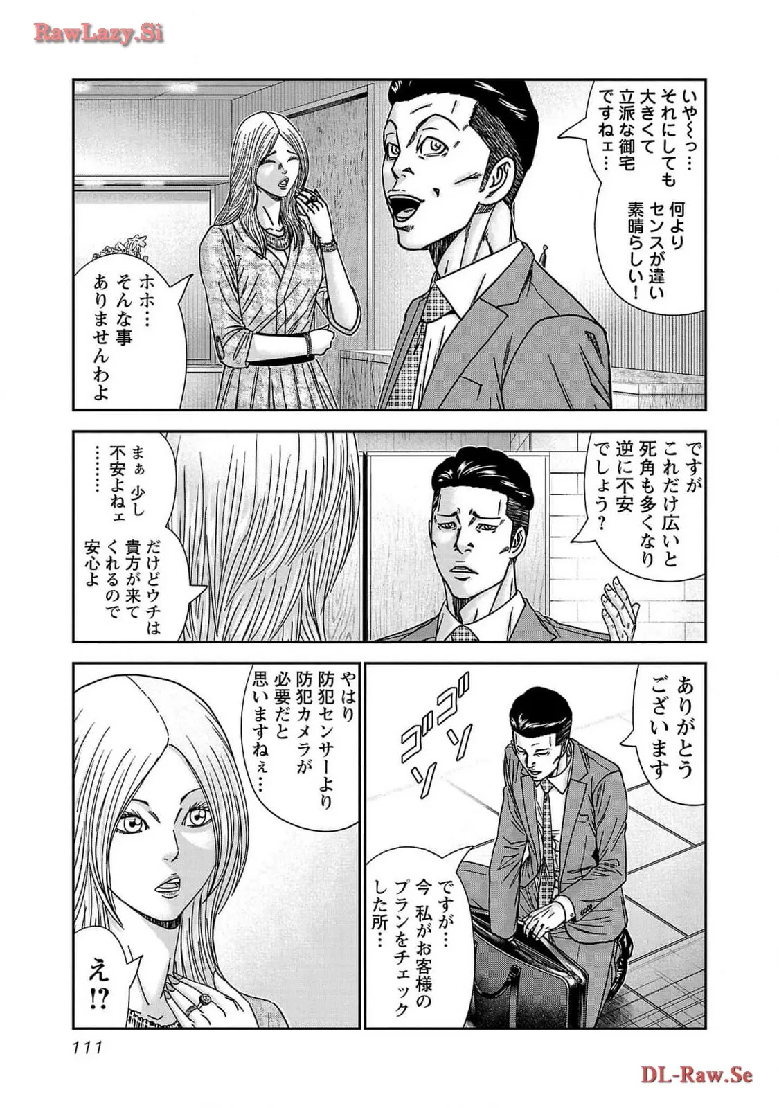 バウンサー - raw - 第77話 - https://jppp.mangajikan.cc/jppp/05291831/2jlifcdw0kr.webp