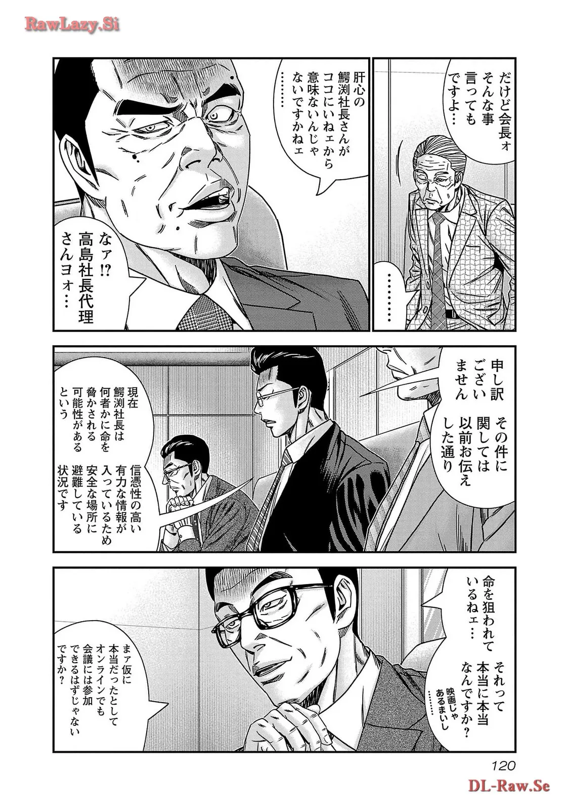 バウンサー - raw - 第77話 - https://jppp.mangajikan.cc/jppp/05291831/4nv0tu5vlaw.webp