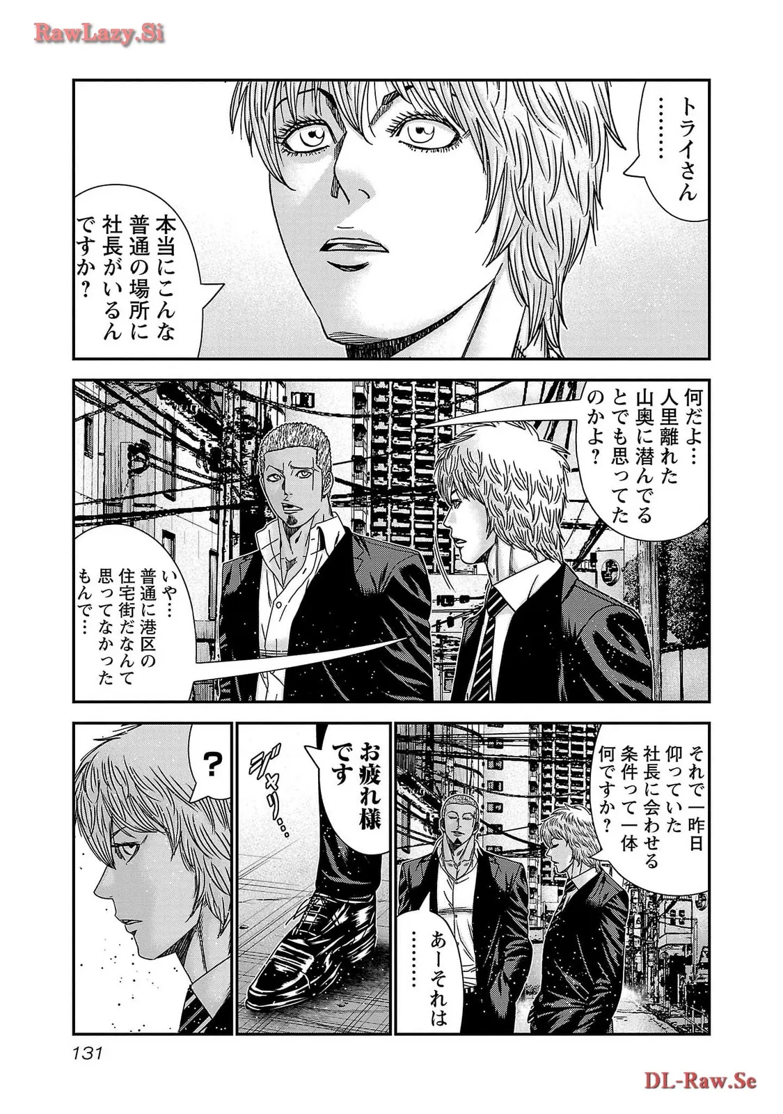バウンサー - raw - 第77話 - https://jppp.mangajikan.cc/jppp/05291831/5g05sfkbfh1.webp