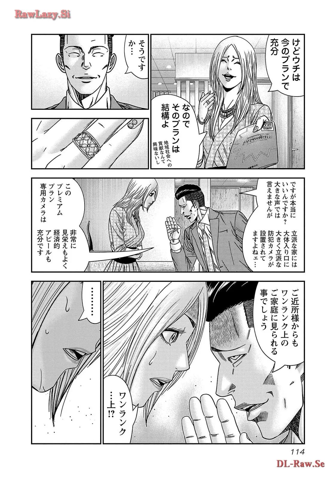 バウンサー - raw - 第77話 - https://jppp.mangajikan.cc/jppp/05291831/5mxhlcyf2eh.webp