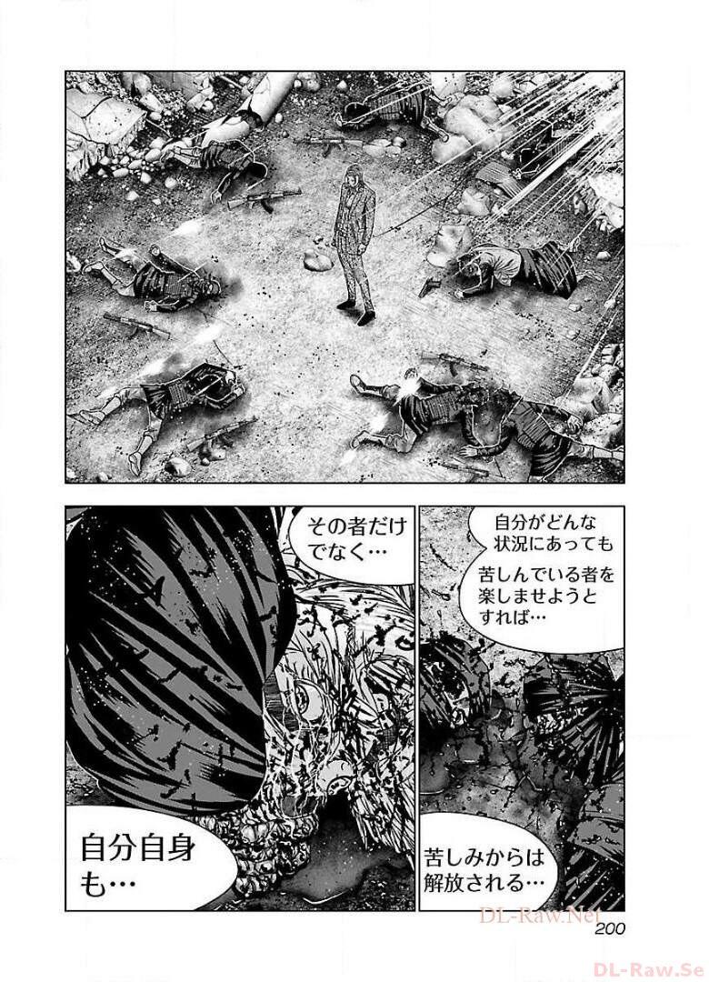 バウンサー - raw - 第61話 - https://jppp.mangajikan.cc/jppp/05291831/a0ckk4a5lj2.jpg