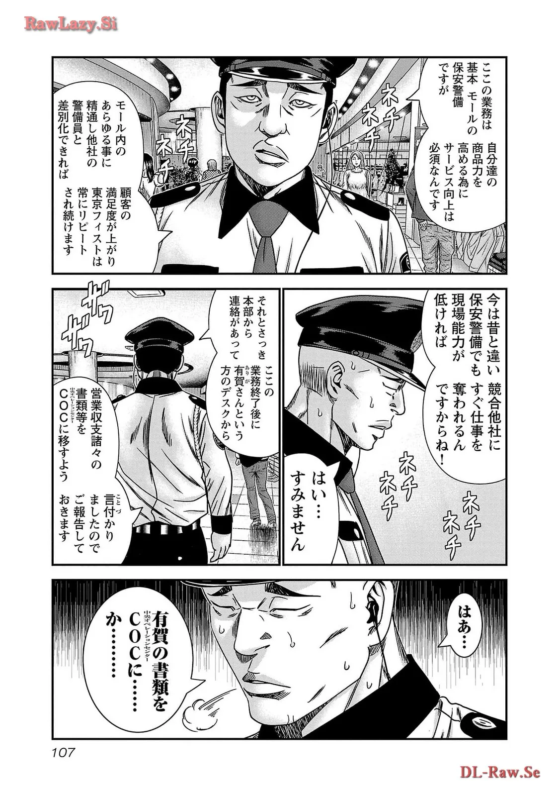 バウンサー - raw - 第77話 - https://jppp.mangajikan.cc/jppp/05291831/akvajuyfh4x.webp