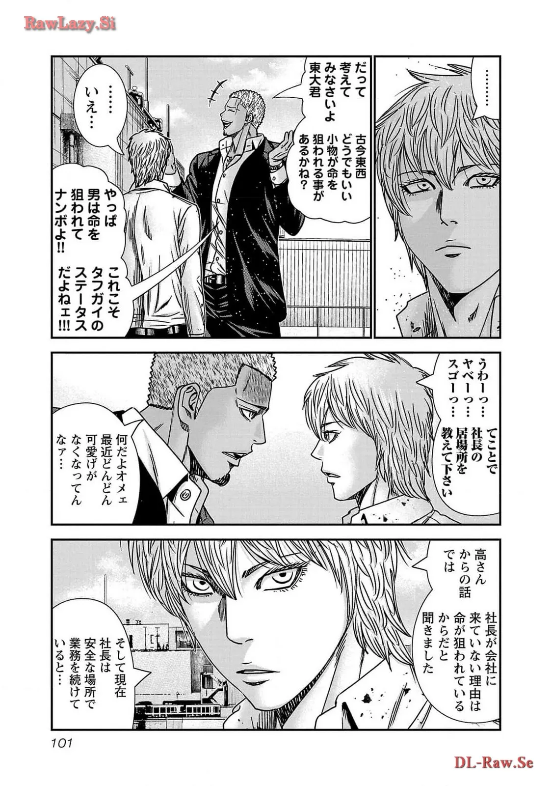 バウンサー - raw - 第77話 - https://jppp.mangajikan.cc/jppp/05291831/bgdddn2mfnm.webp