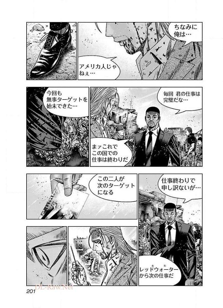 バウンサー - raw - 第61話 - https://jppp.mangajikan.cc/jppp/05291831/eregbxnnkrx.jpg