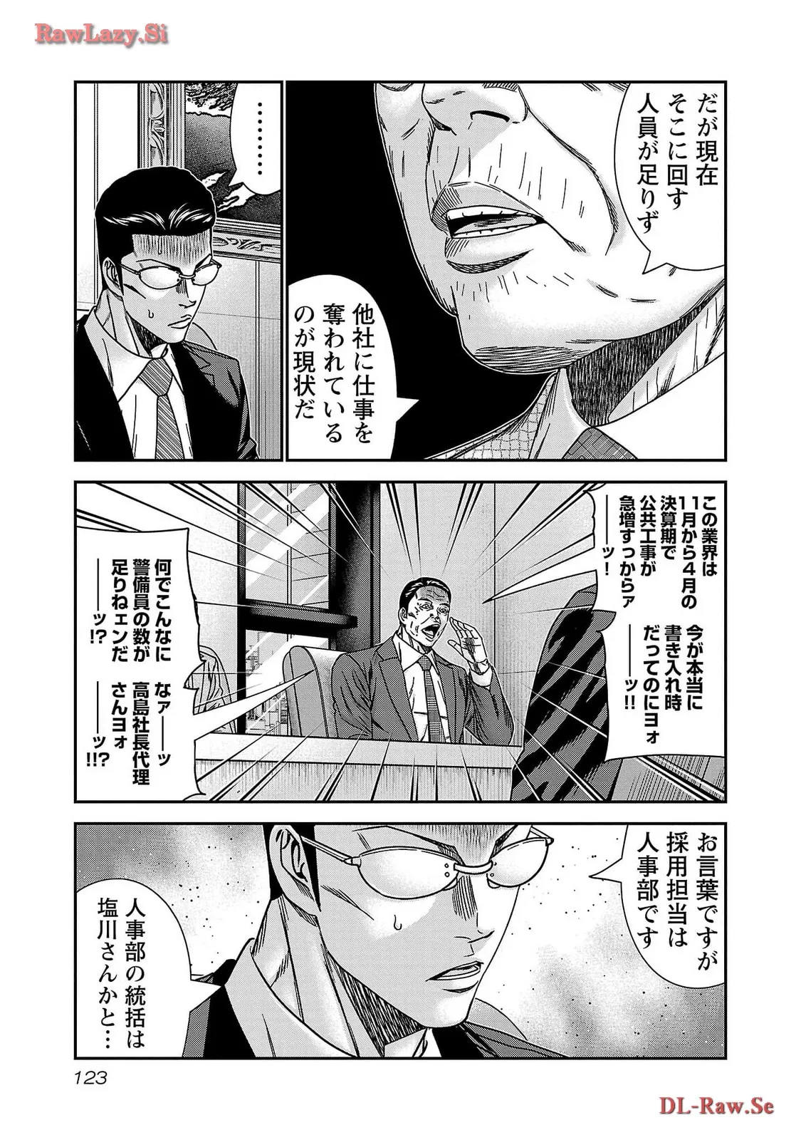 バウンサー - raw - 第77話 - https://jppp.mangajikan.cc/jppp/05291831/evuhhmx1eyb.webp