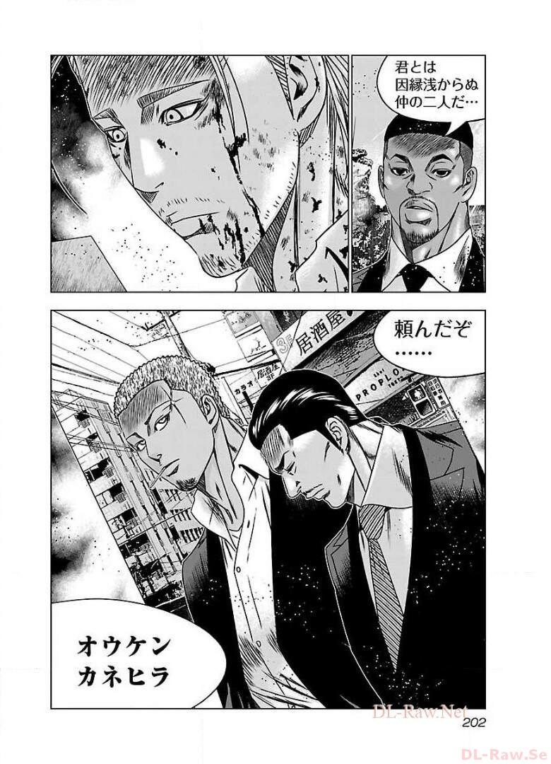 バウンサー - raw - 第61話 - https://jppp.mangajikan.cc/jppp/05291831/f4skpqy1fgv.jpg