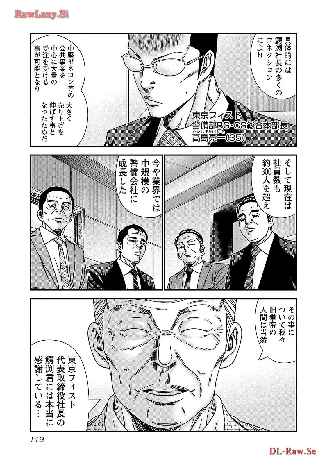 バウンサー - raw - 第77話 - https://jppp.mangajikan.cc/jppp/05291831/gczbzrktzxv.webp