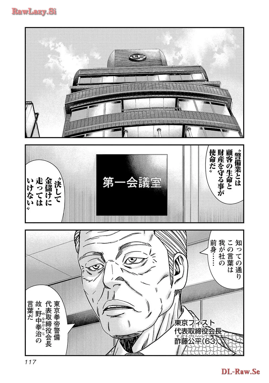 バウンサー - raw - 第77話 - https://jppp.mangajikan.cc/jppp/05291831/goysc1xhxy0.webp
