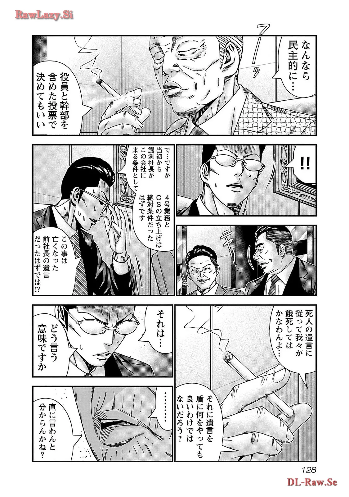 バウンサー - raw - 第77話 - https://jppp.mangajikan.cc/jppp/05291831/h1oifzxlh2h.webp