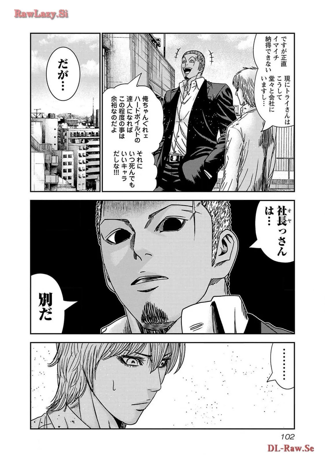 バウンサー - raw - 第77話 - https://jppp.mangajikan.cc/jppp/05291831/lb2mwrkosnx.webp