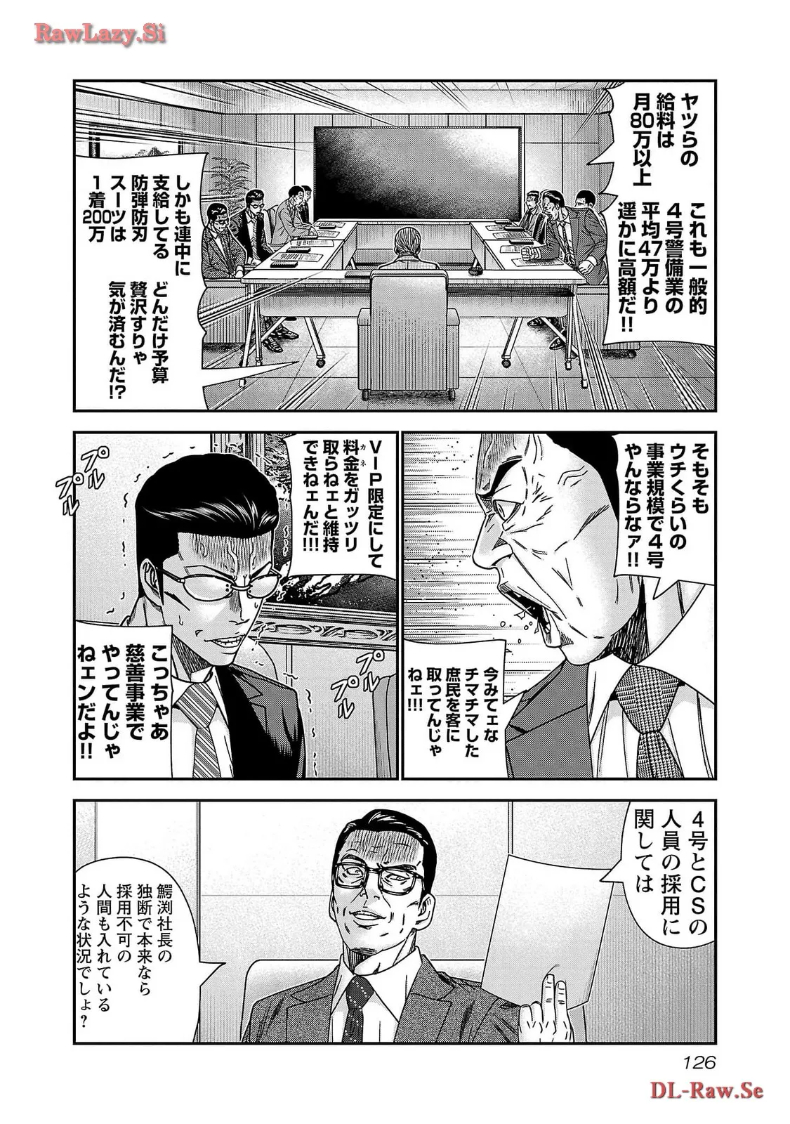 バウンサー - raw - 第77話 - https://jppp.mangajikan.cc/jppp/05291831/lgg3dl0eogv.webp