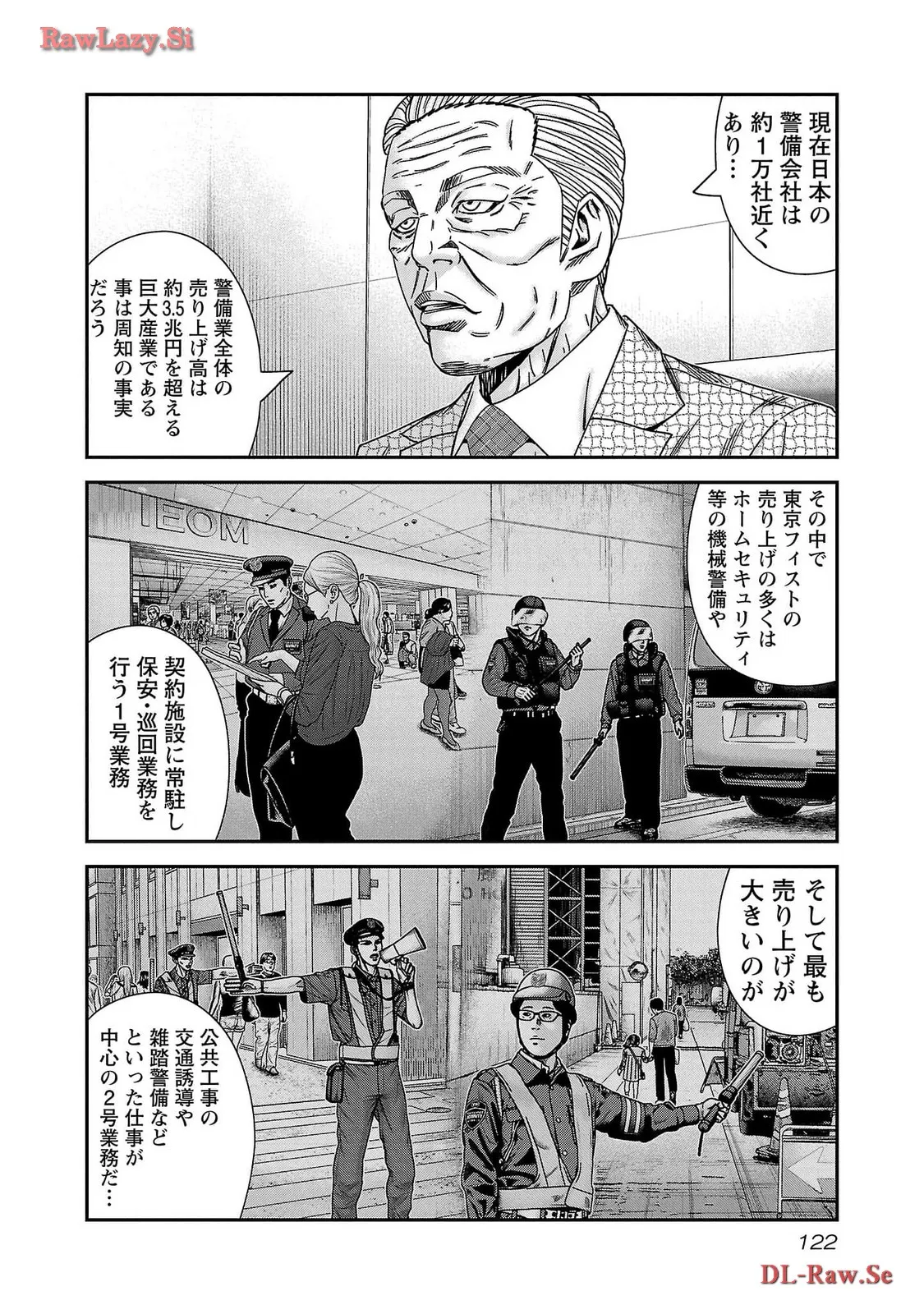バウンサー - raw - 第77話 - https://jppp.mangajikan.cc/jppp/05291831/lwb4kgvz2ts.webp