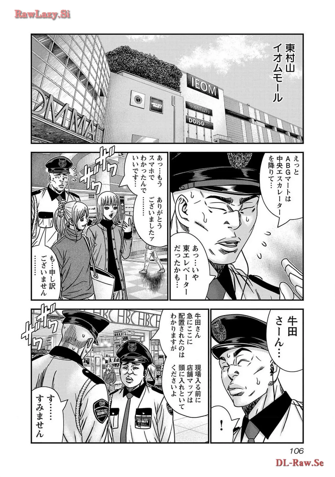 バウンサー - raw - 第77話 - https://jppp.mangajikan.cc/jppp/05291831/m1v0tn4xz33.webp