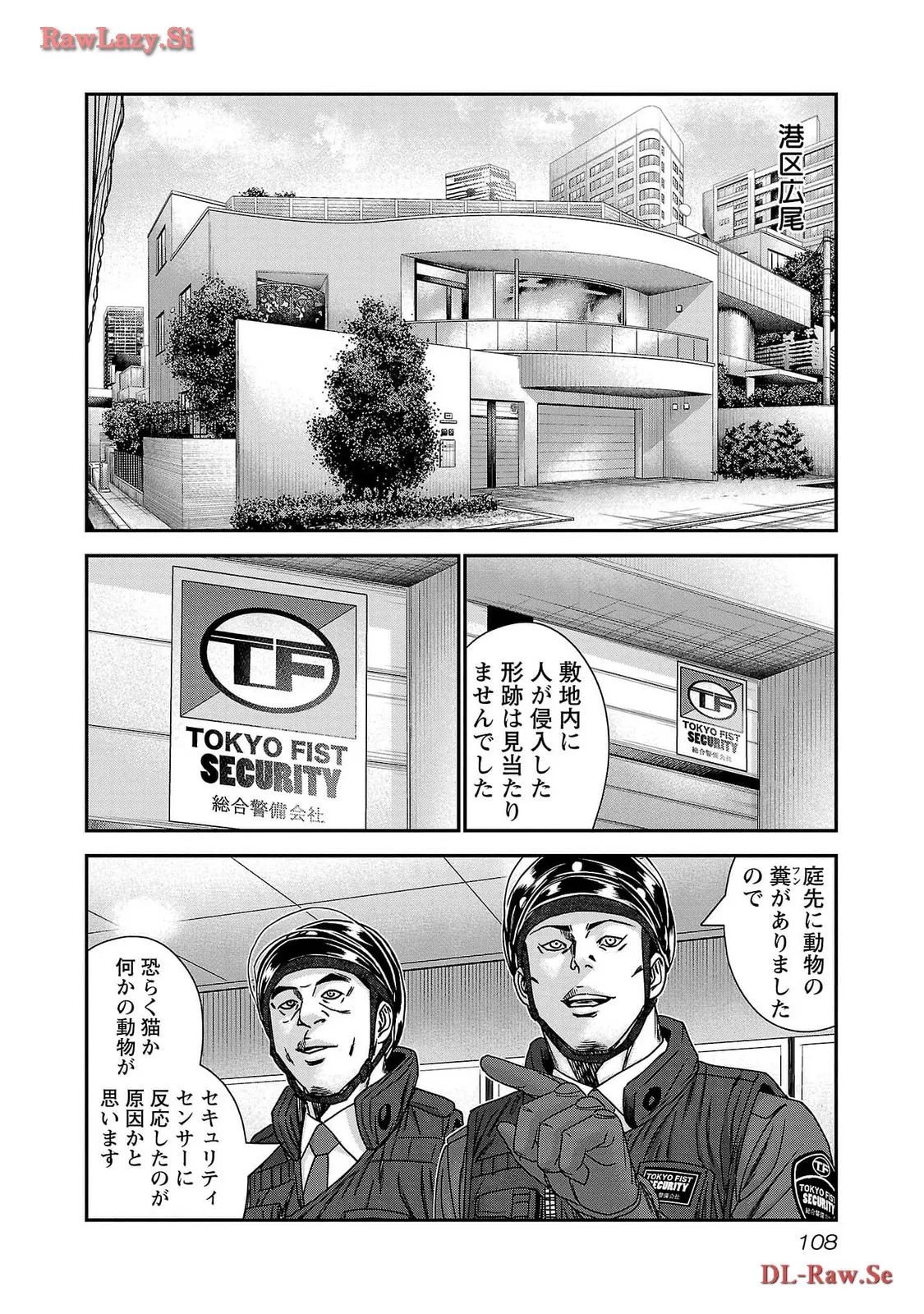 バウンサー - raw - 第77話 - https://jppp.mangajikan.cc/jppp/05291831/mvm5c3x0juz.webp