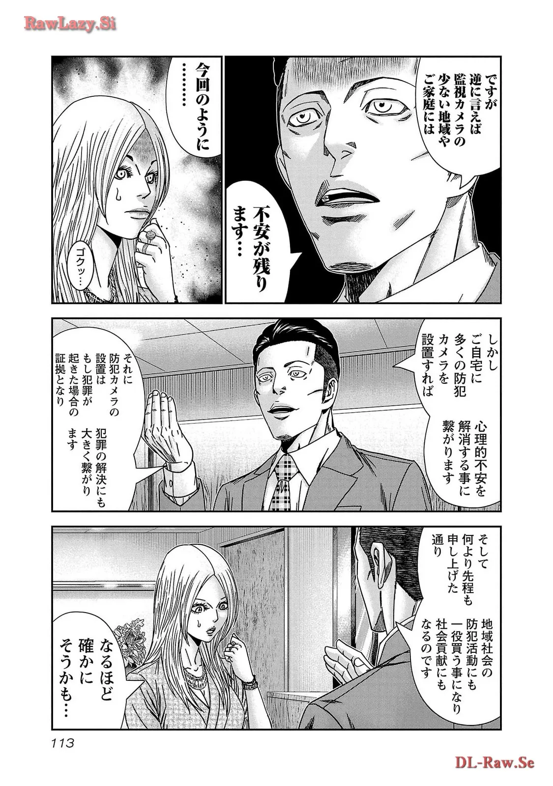 バウンサー - raw - 第77話 - https://jppp.mangajikan.cc/jppp/05291831/nlp0uwkz432.webp