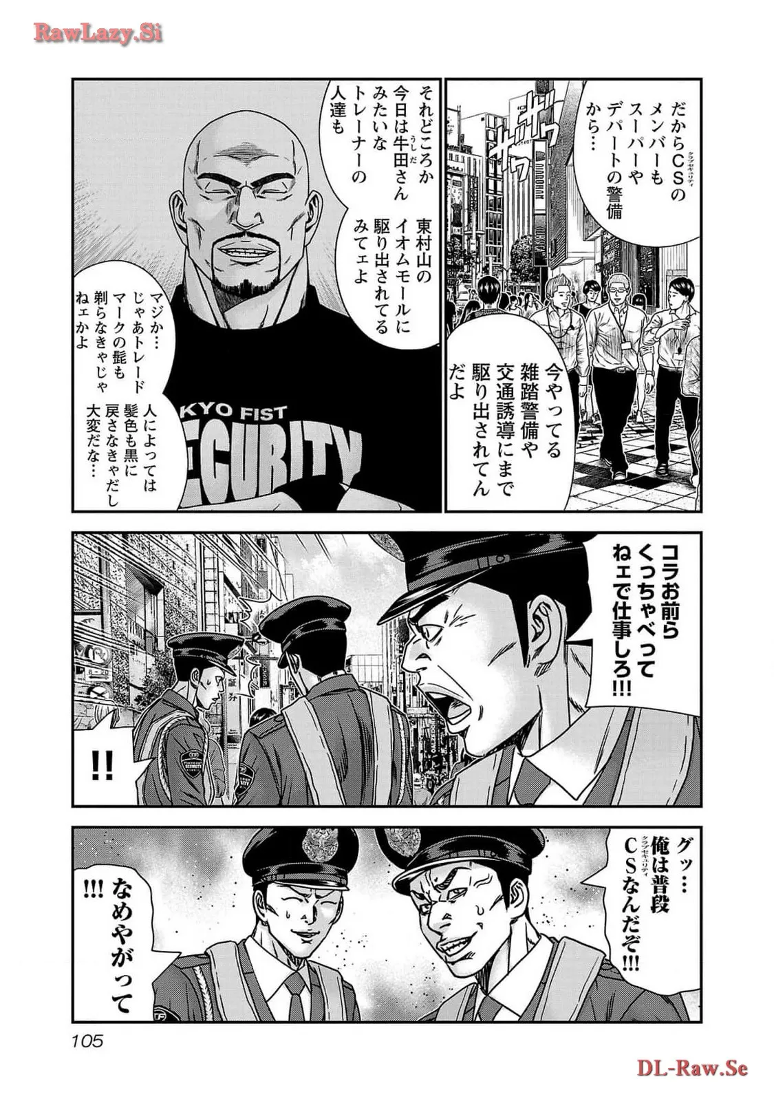 バウンサー - raw - 第77話 - https://jppp.mangajikan.cc/jppp/05291831/obv3kirwx52.webp
