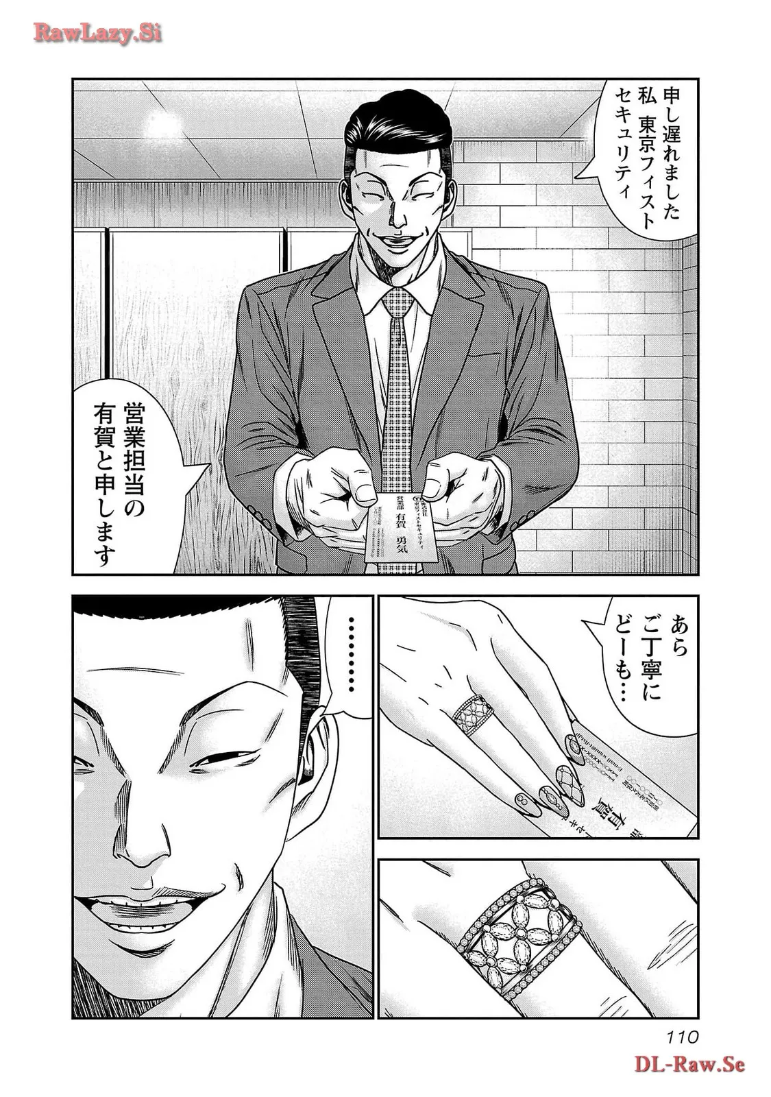 バウンサー - raw - 第77話 - https://jppp.mangajikan.cc/jppp/05291831/oqbcjcajtxj.webp