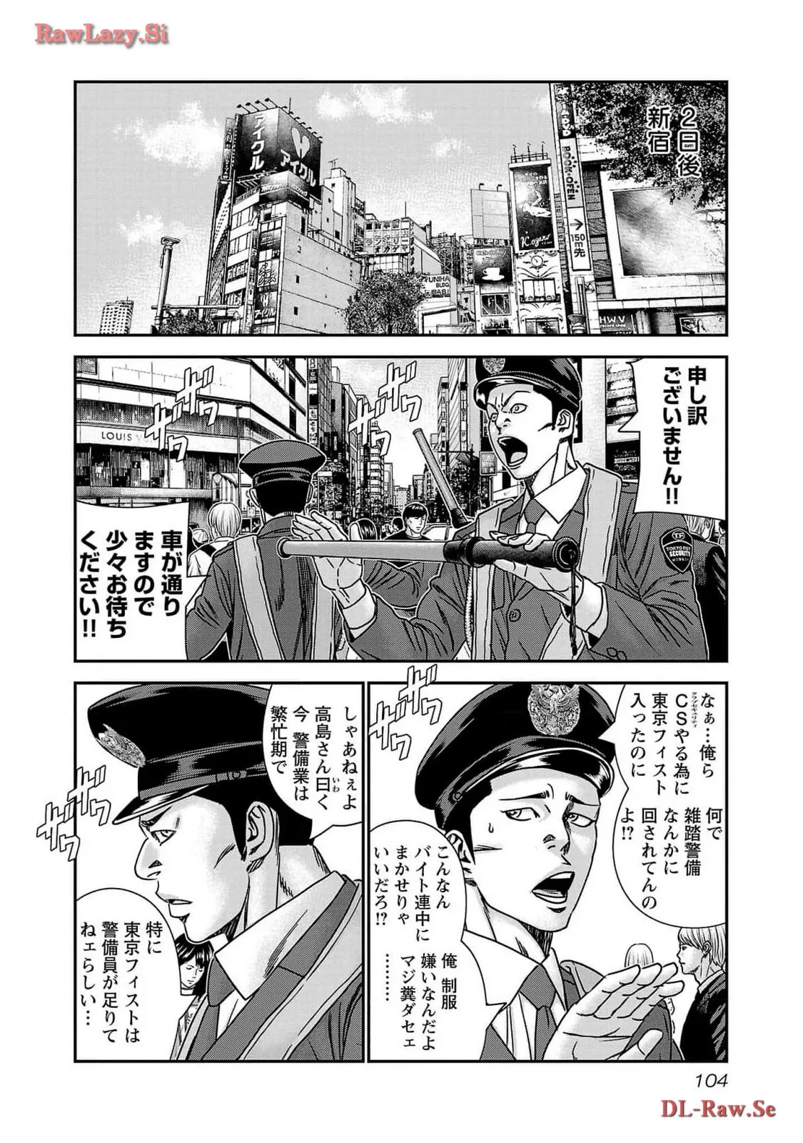 バウンサー - raw - 第77話 - https://jppp.mangajikan.cc/jppp/05291831/ppepip0x45s.webp