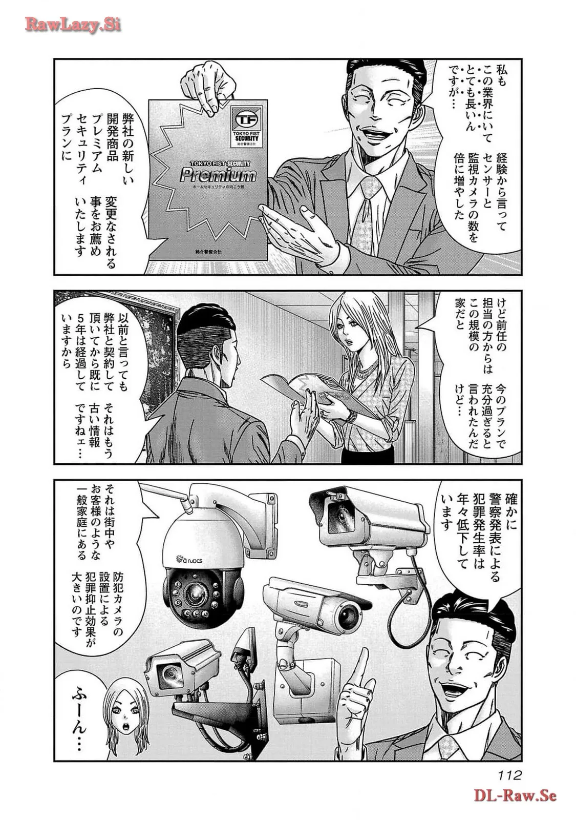 バウンサー - raw - 第77話 - https://jppp.mangajikan.cc/jppp/05291831/rdxu3bf33zj.webp