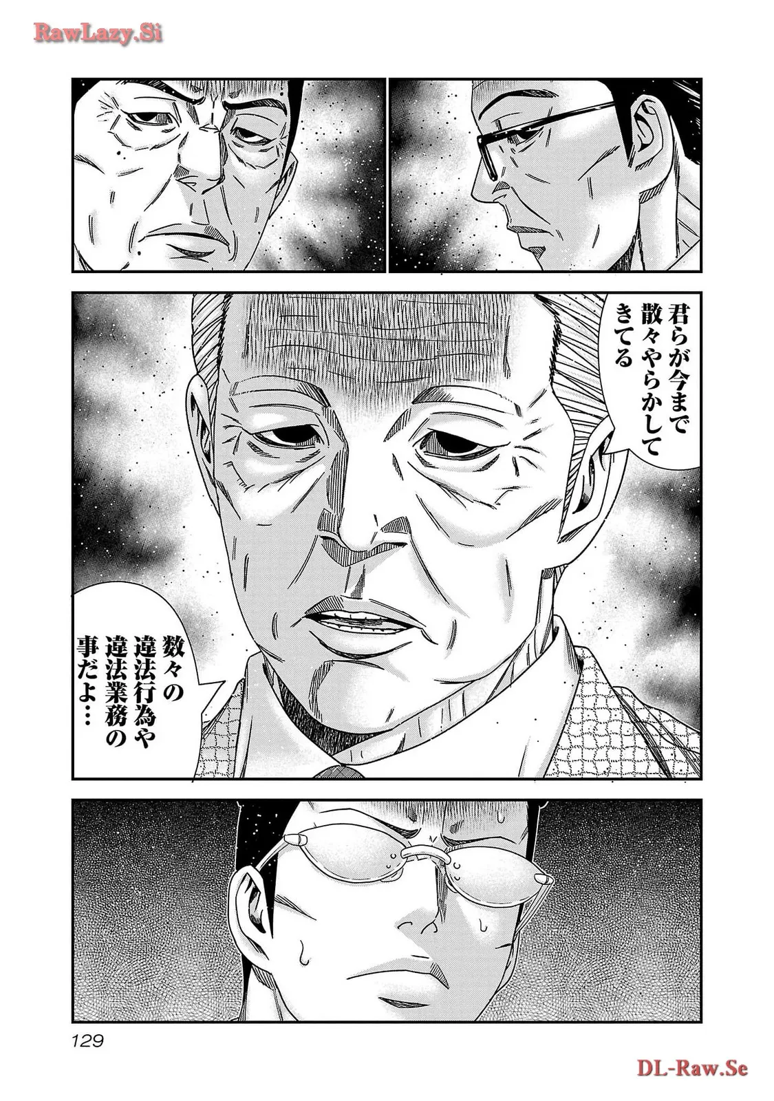 バウンサー - raw - 第77話 - https://jppp.mangajikan.cc/jppp/05291831/rj0vdxjj5vo.webp
