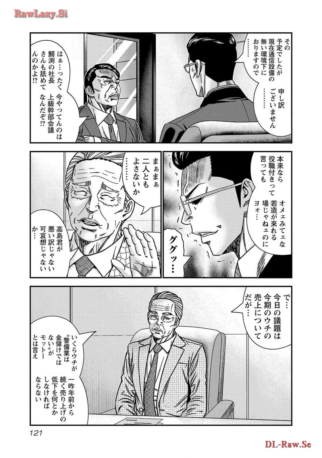 バウンサー - raw - 第77話 - https://jppp.mangajikan.cc/jppp/05291831/rncyzwqnn5e.webp