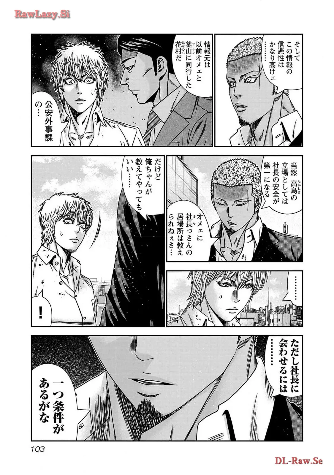 バウンサー - raw - 第77話 - https://jppp.mangajikan.cc/jppp/05291831/stta2fljiwy.webp