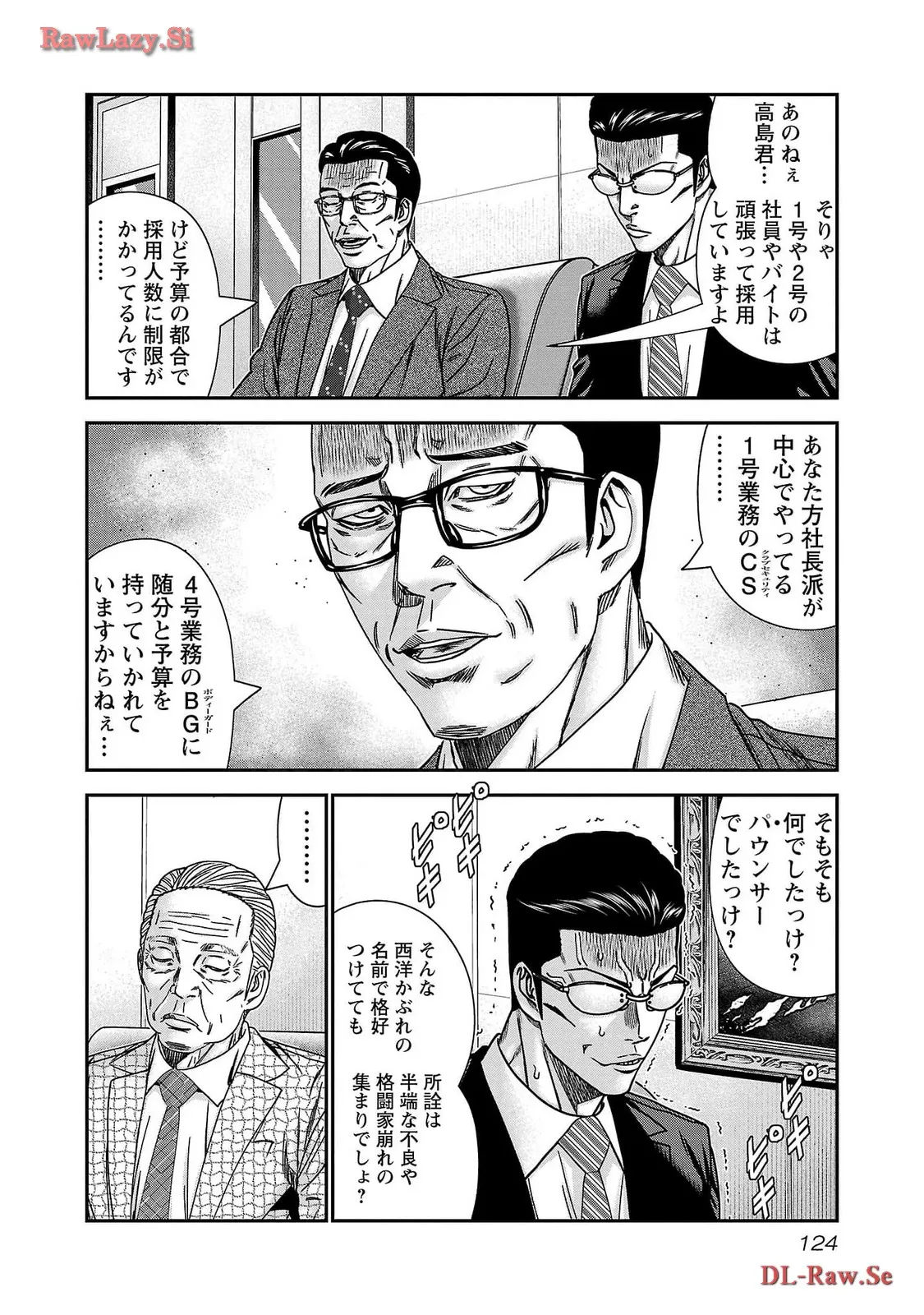 バウンサー - raw - 第77話 - https://jppp.mangajikan.cc/jppp/05291831/tk2ndtyddk2.webp