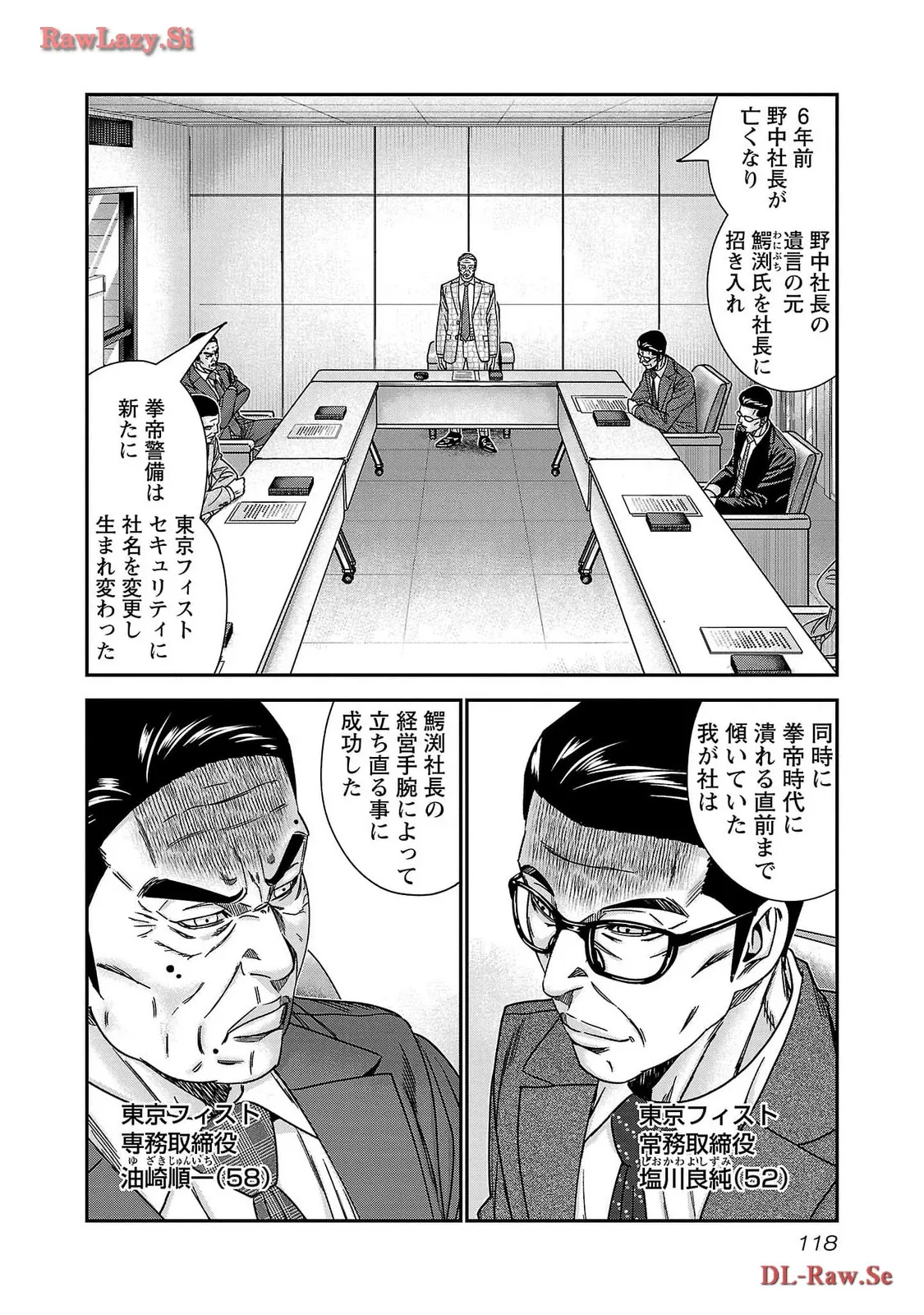 バウンサー - raw - 第77話 - https://jppp.mangajikan.cc/jppp/05291831/uuhmibn1enk.webp