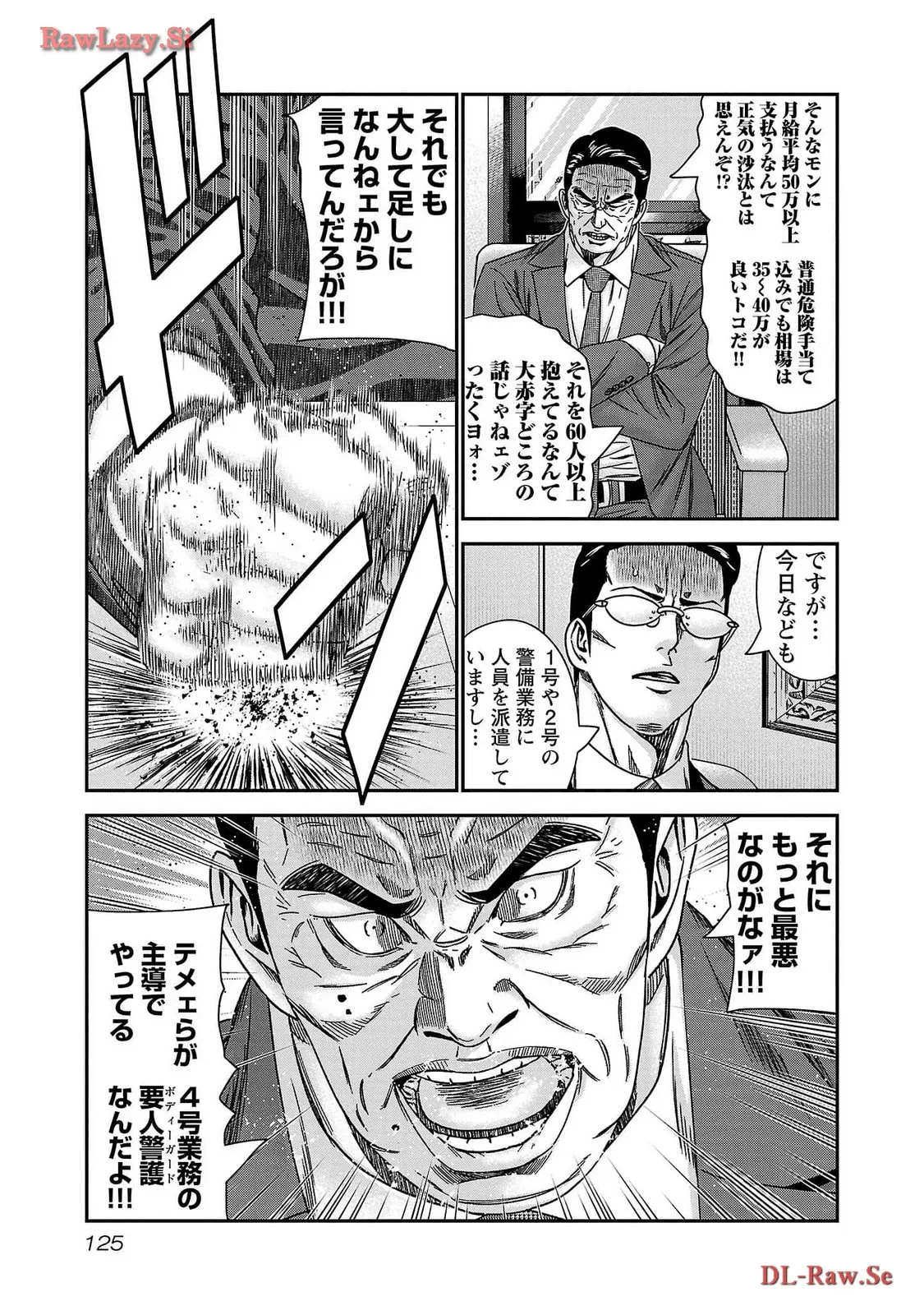 バウンサー - raw - 第77話 - https://jppp.mangajikan.cc/jppp/05291831/wf3tqp2alpq.webp