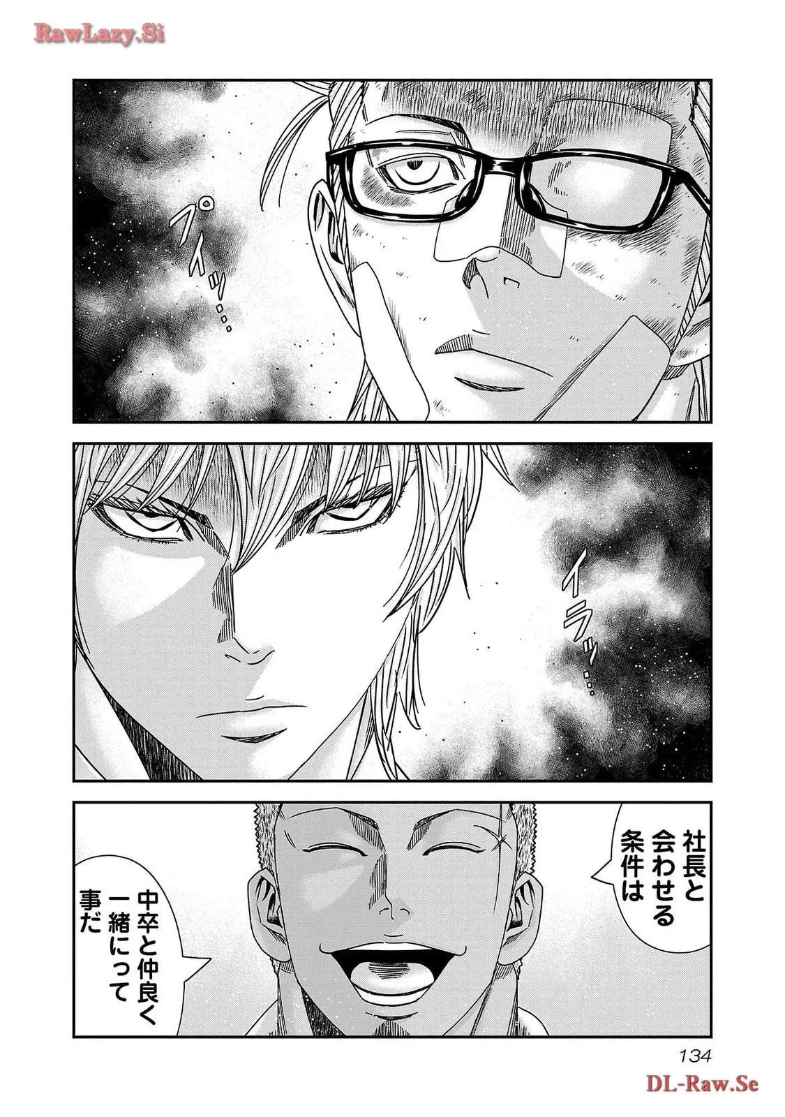 バウンサー - raw - 第77話 - https://jppp.mangajikan.cc/jppp/05291831/wgoydjirwmu.webp